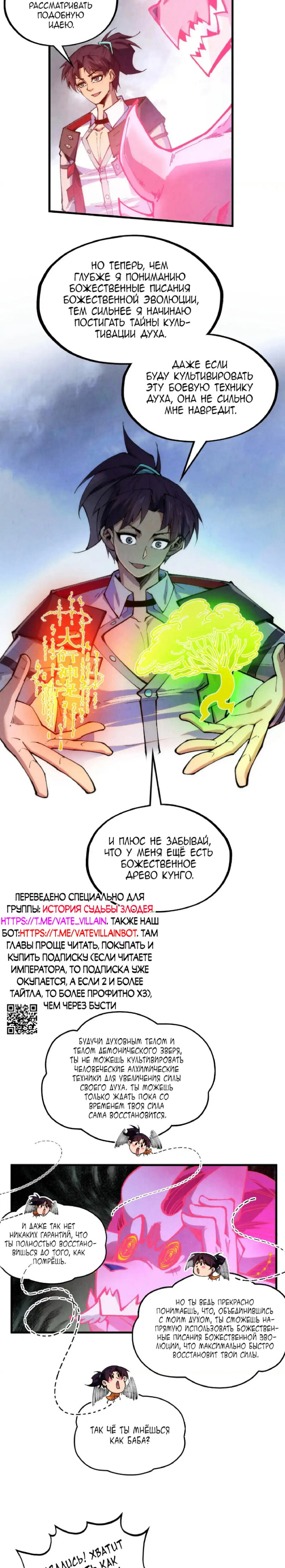 Read Сильнейший во все времена RU Manga Online
