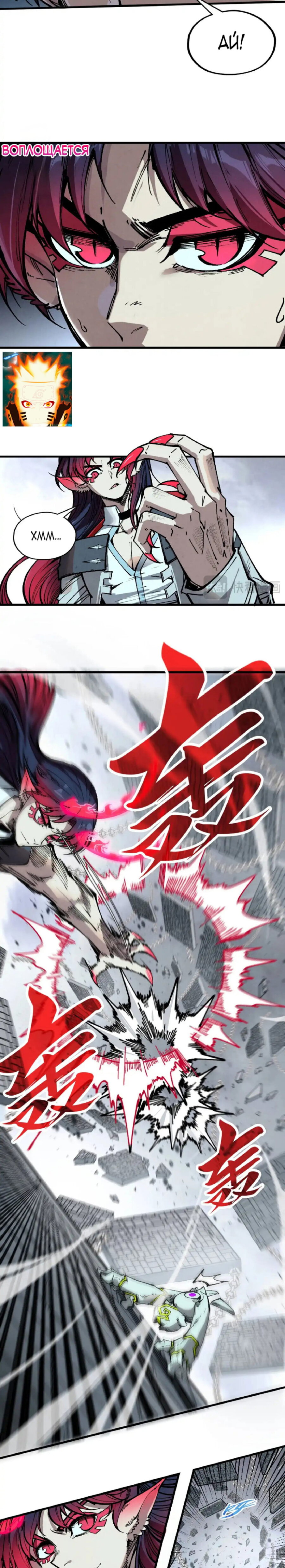 Read Сильнейший во все времена RU Manga Online