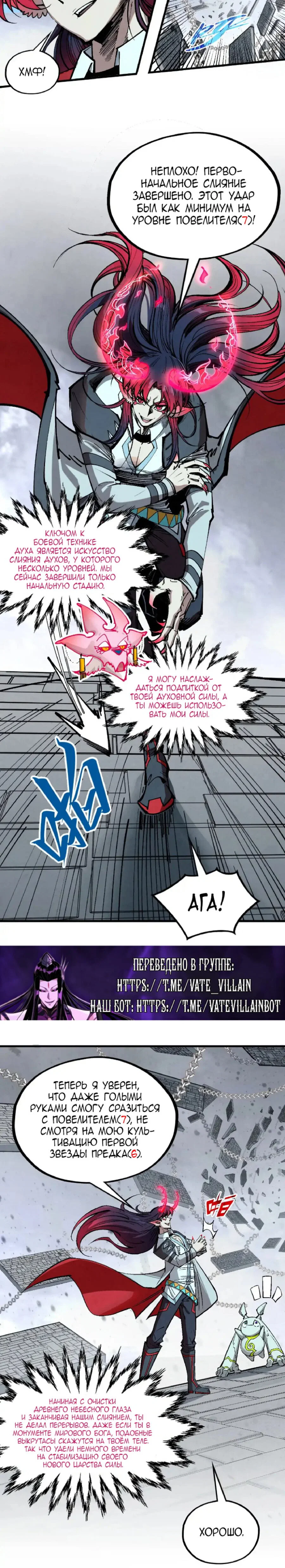 Read Сильнейший во все времена RU Manga Online