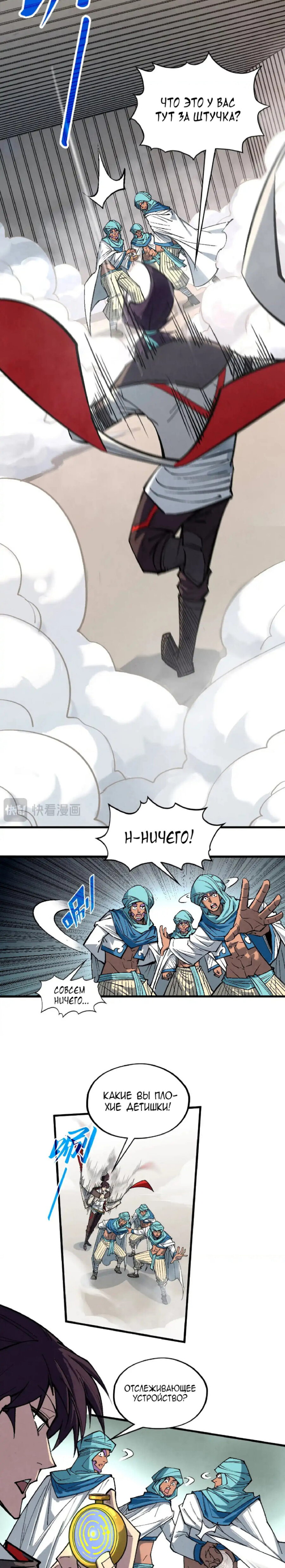 Read Сильнейший во все времена RU Manga Online