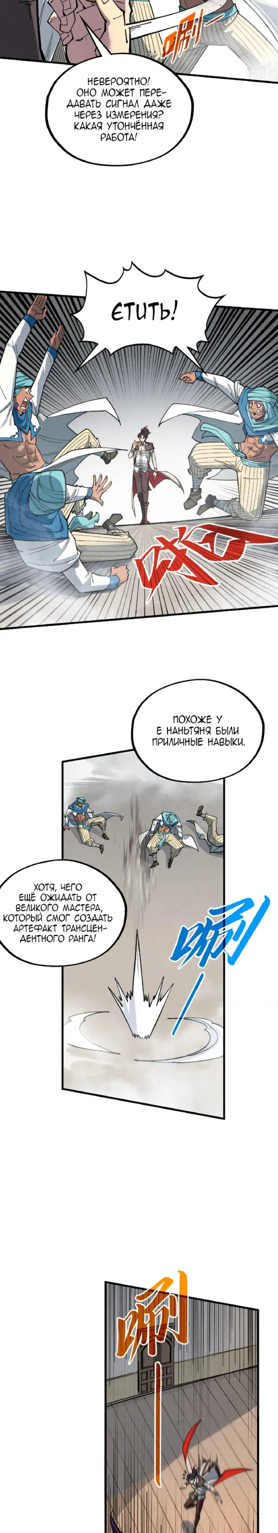 Read Сильнейший во все времена RU Manga Online