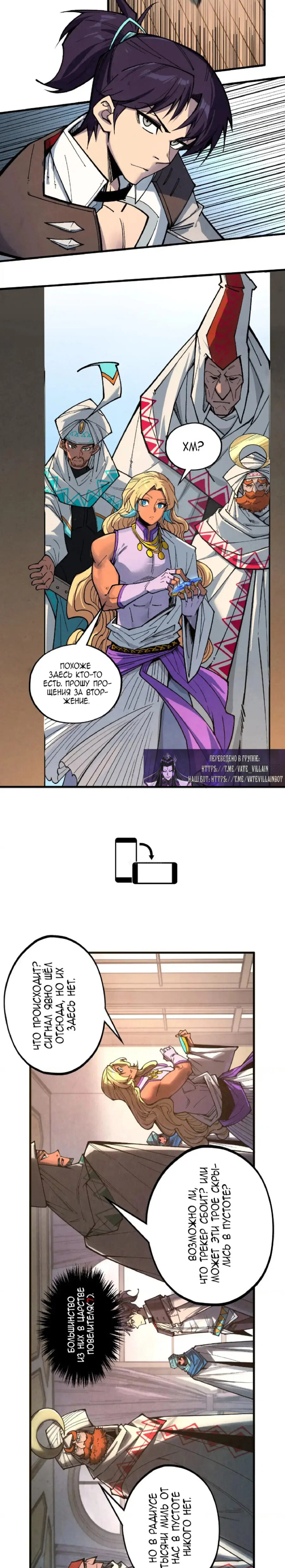 Read Сильнейший во все времена RU Manga Online