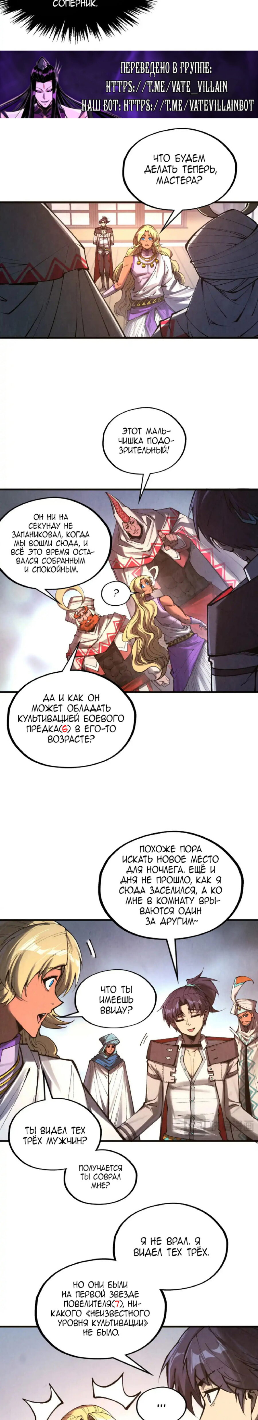 Read Сильнейший во все времена RU Manga Online