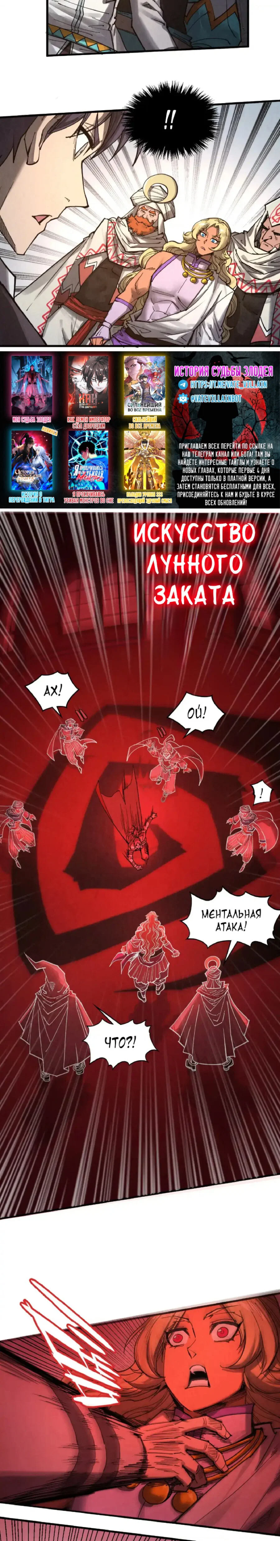 Read Сильнейший во все времена RU Manga Online