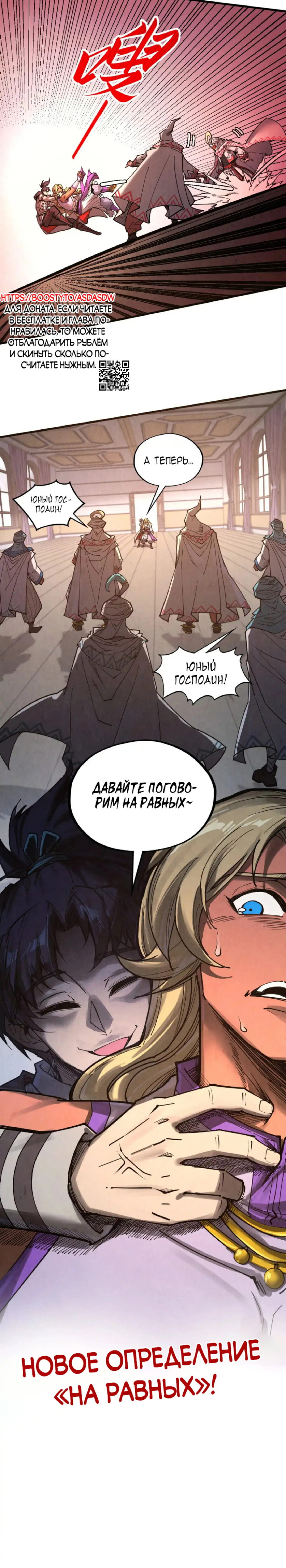 Read Сильнейший во все времена RU Manga Online