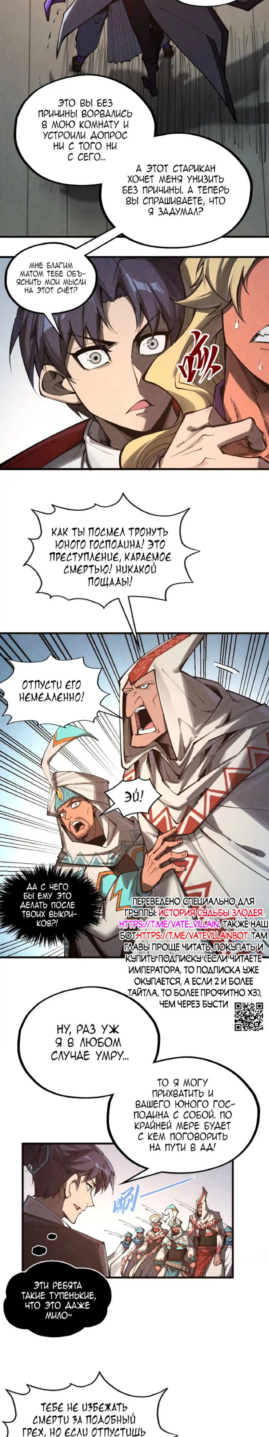 Read Сильнейший во все времена RU Manga Online