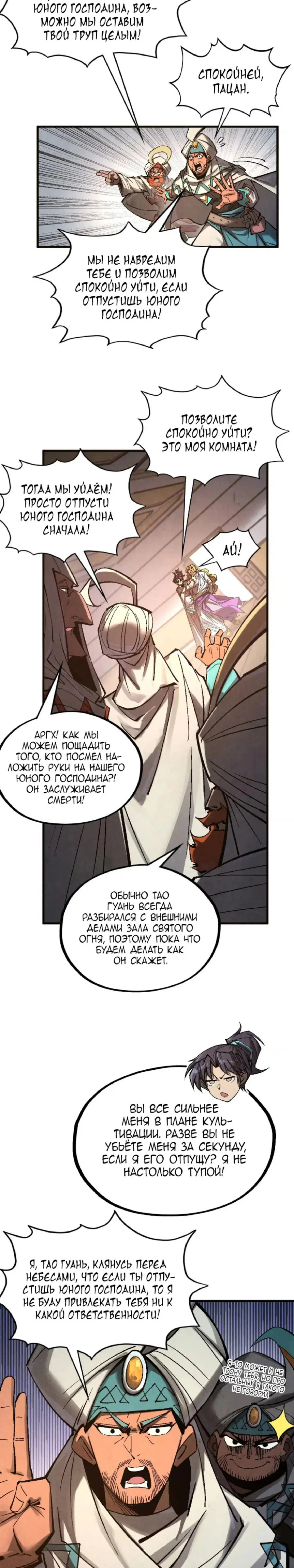 Read Сильнейший во все времена RU Manga Online