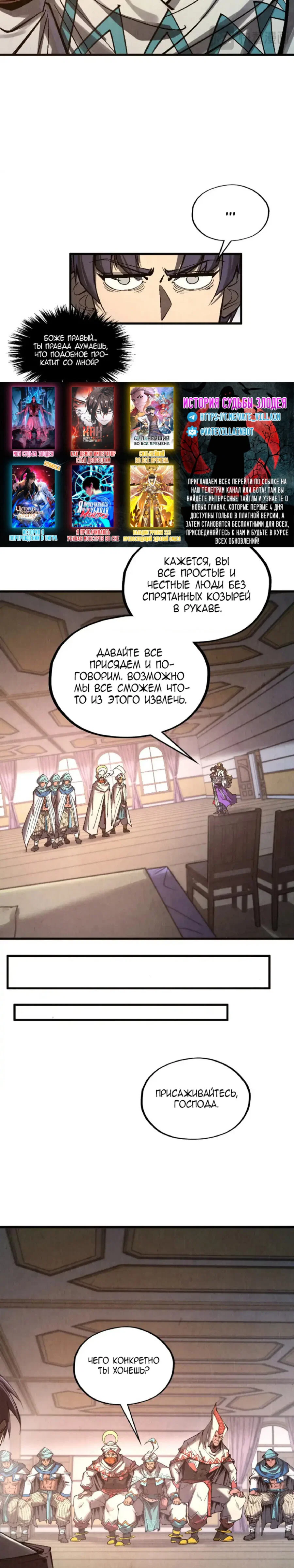 Read Сильнейший во все времена RU Manga Online
