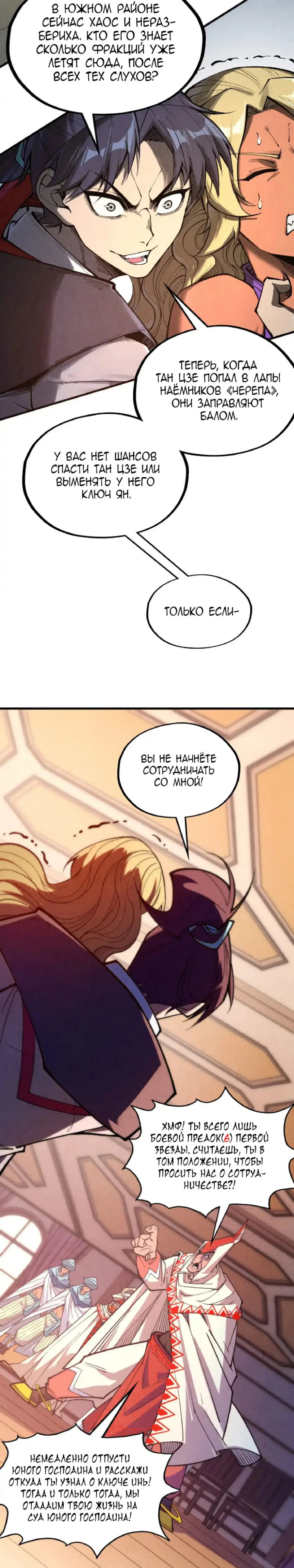 Read Сильнейший во все времена RU Manga Online