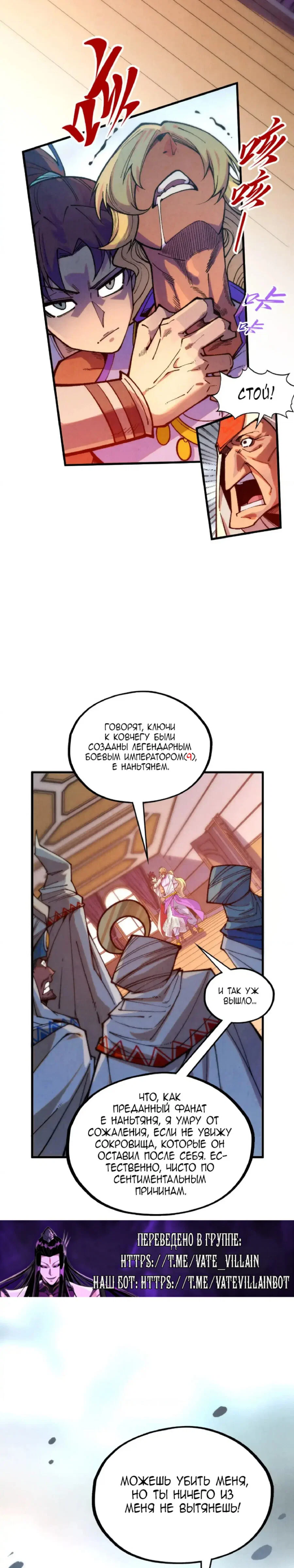 Read Сильнейший во все времена RU Manga Online