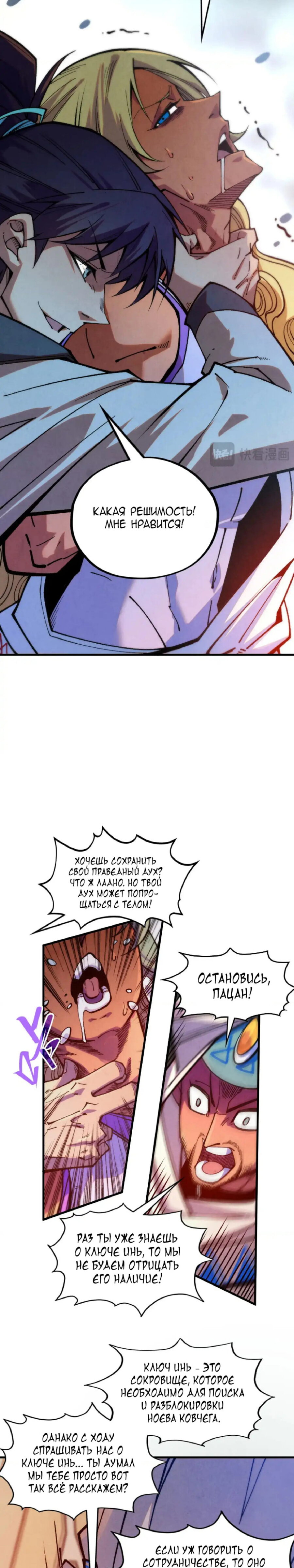 Read Сильнейший во все времена RU Manga Online