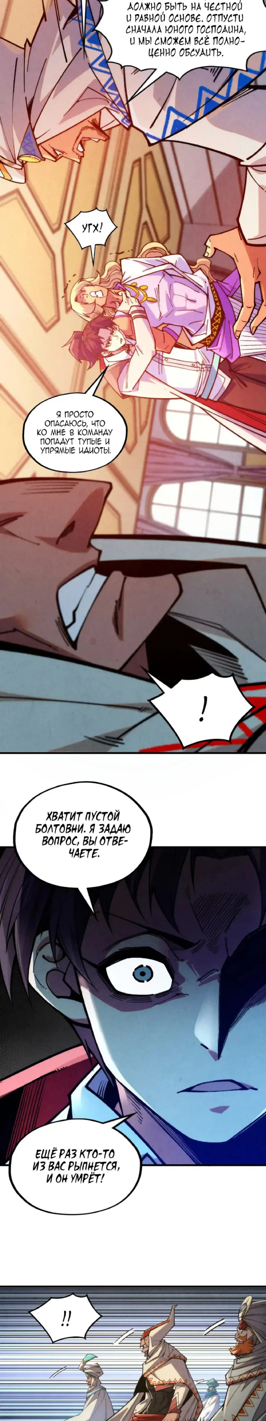 Read Сильнейший во все времена RU Manga Online