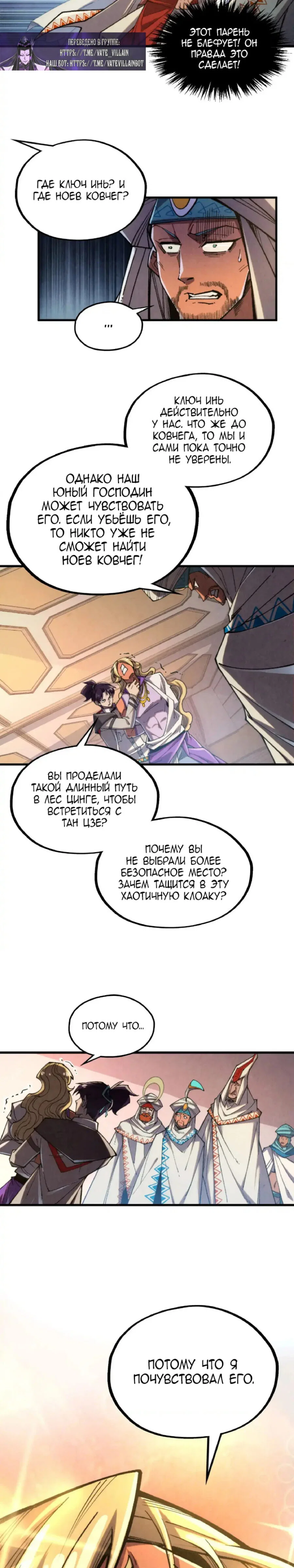 Read Сильнейший во все времена RU Manga Online