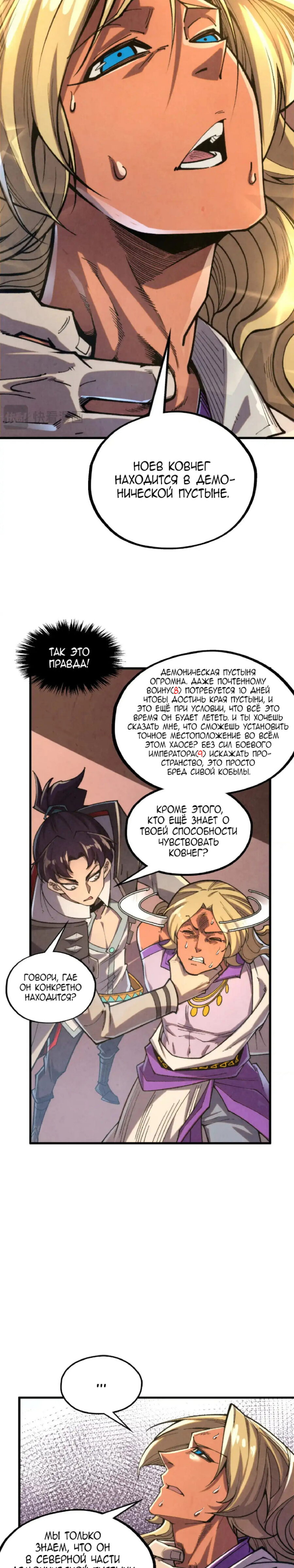 Read Сильнейший во все времена RU Manga Online
