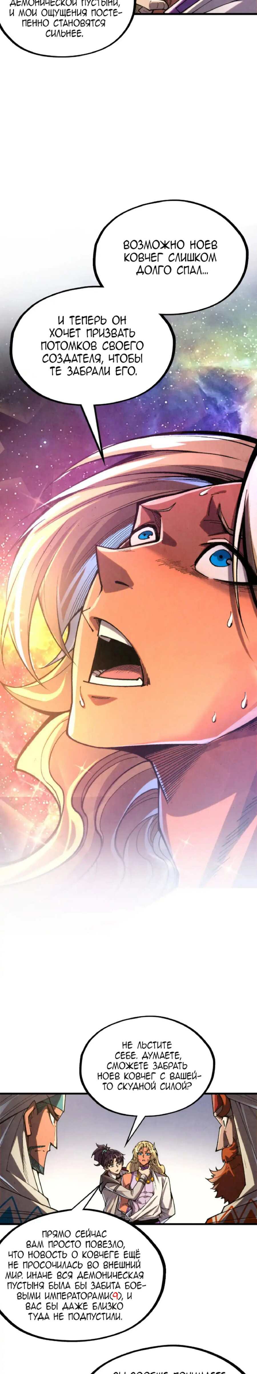 Read Сильнейший во все времена RU Manga Online