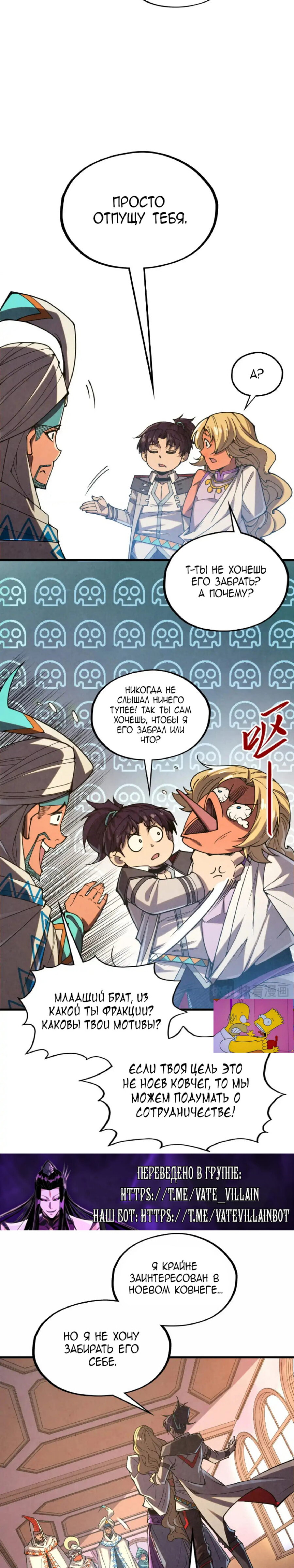 Read Сильнейший во все времена RU Manga Online