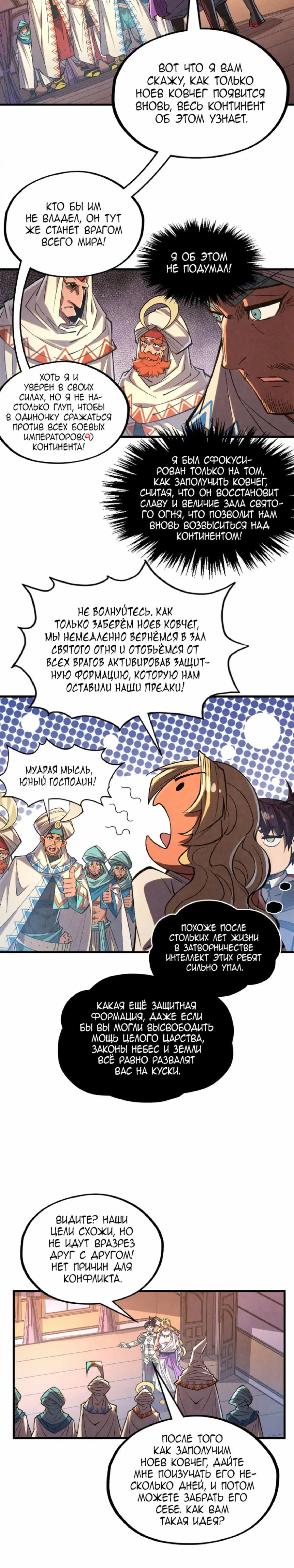 Read Сильнейший во все времена RU Manga Online