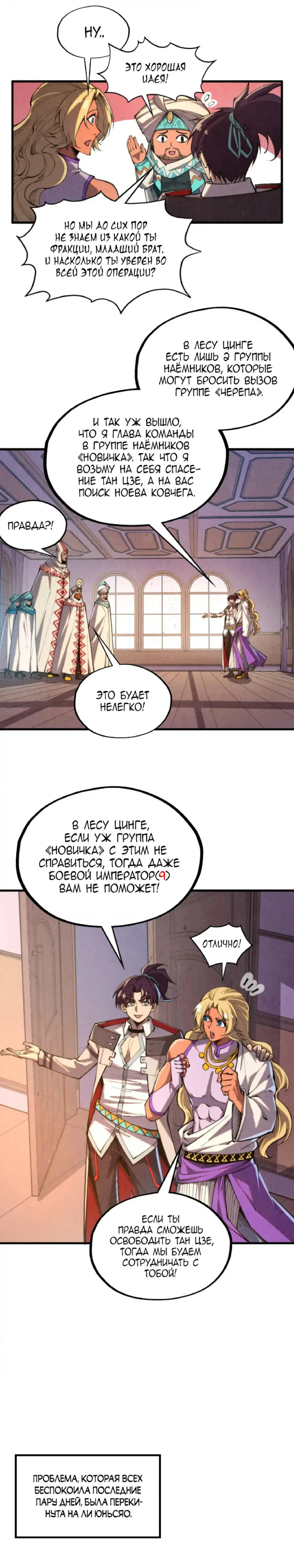 Read Сильнейший во все времена RU Manga Online