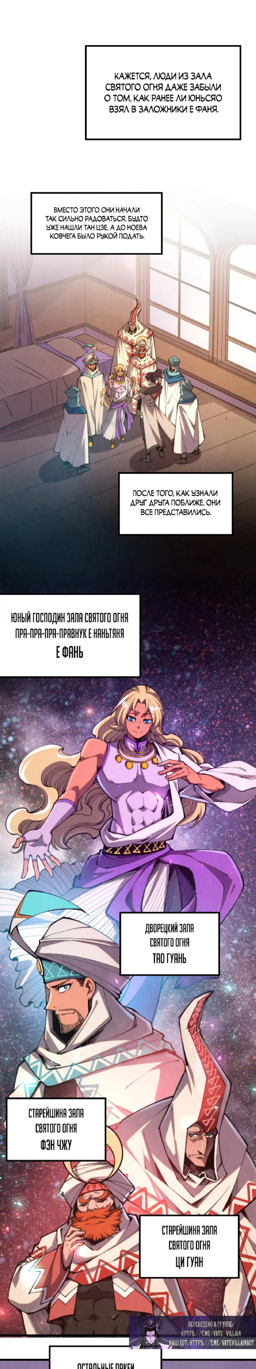 Read Сильнейший во все времена RU Manga Online