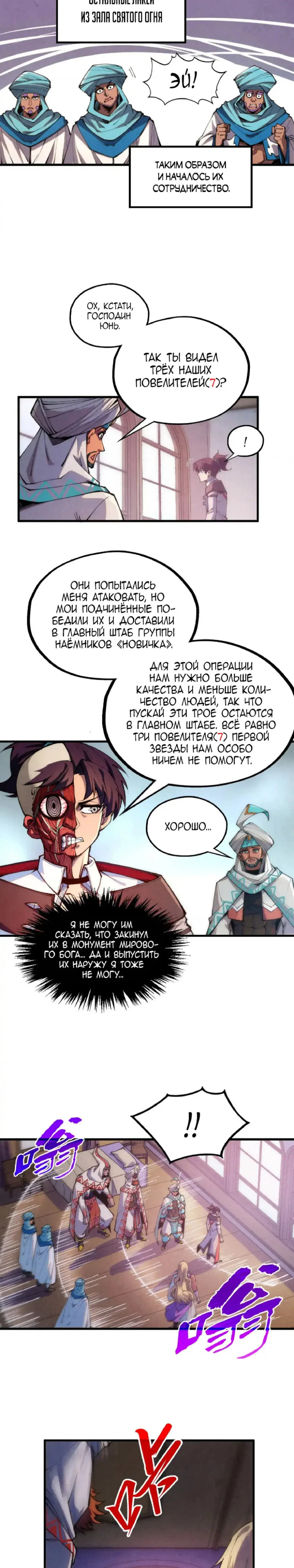 Read Сильнейший во все времена RU Manga Online