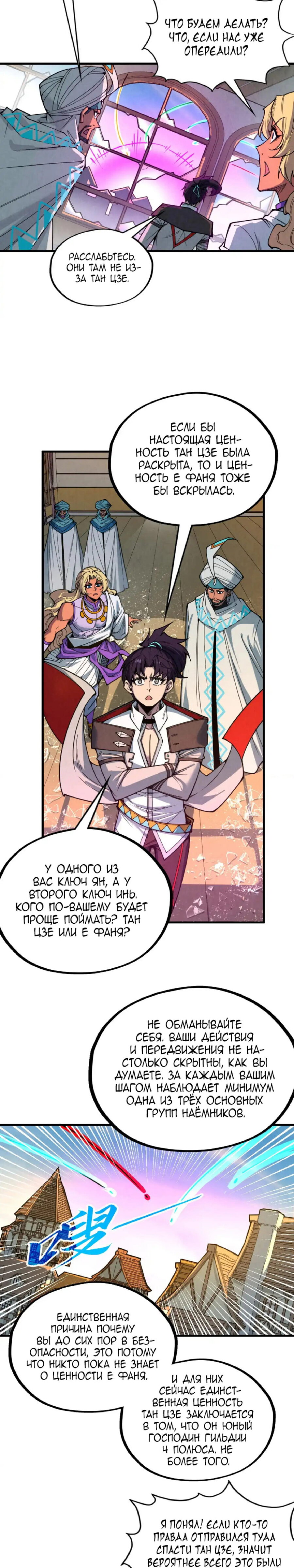 Read Сильнейший во все времена RU Manga Online