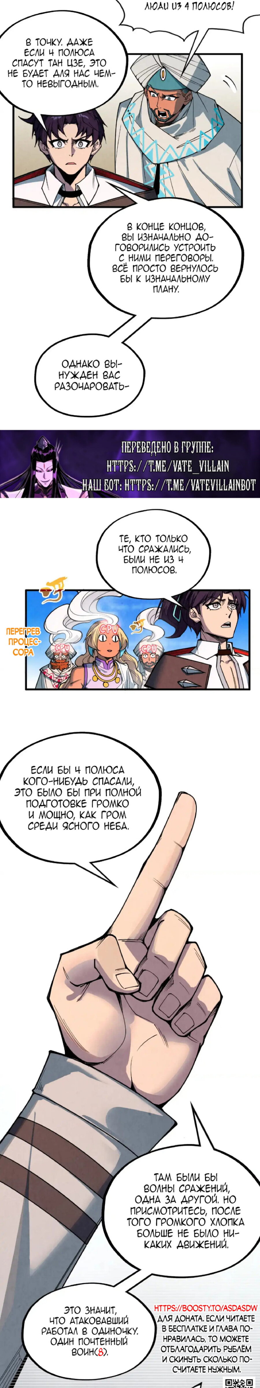 Read Сильнейший во все времена RU Manga Online