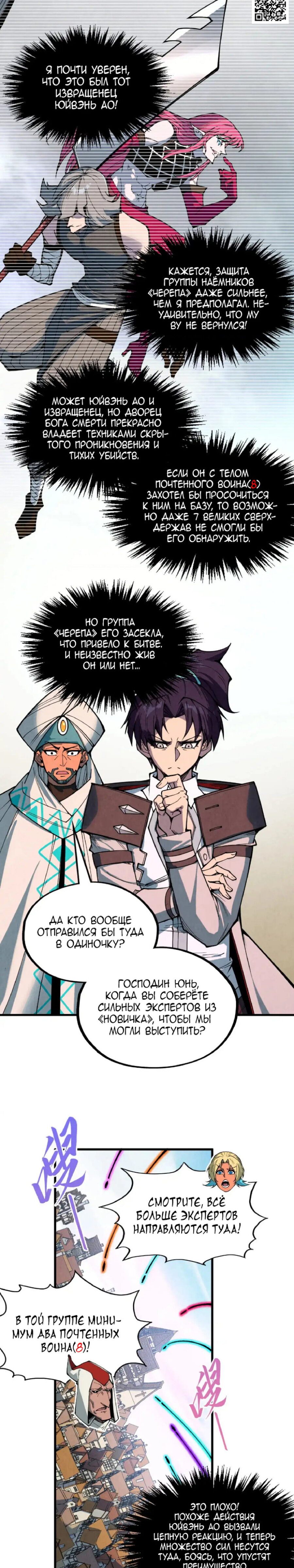 Read Сильнейший во все времена RU Manga Online