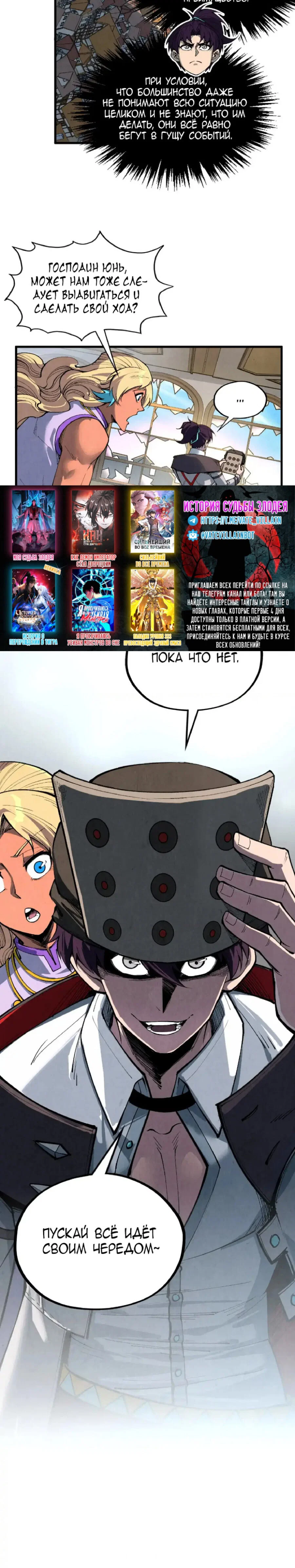 Read Сильнейший во все времена RU Manga Online