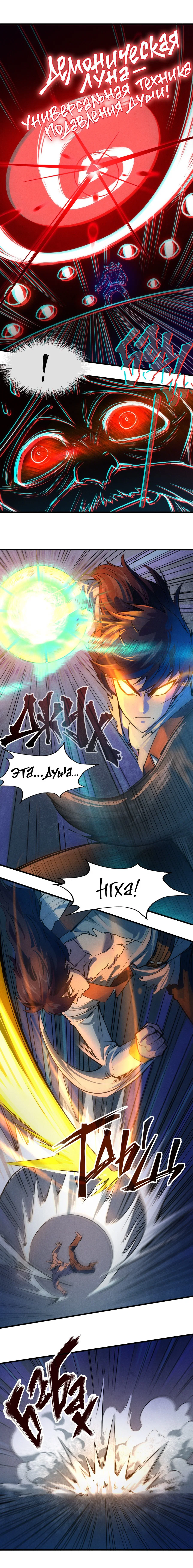 Read Сильнейший во все времена RU Manga Online