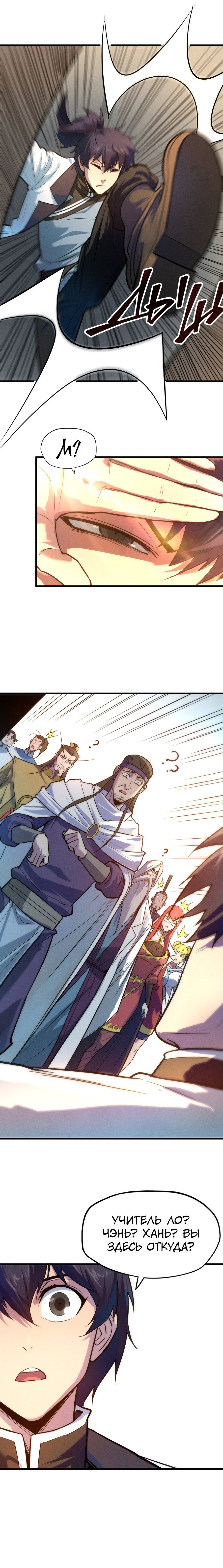 Read Сильнейший во все времена RU Manga Online