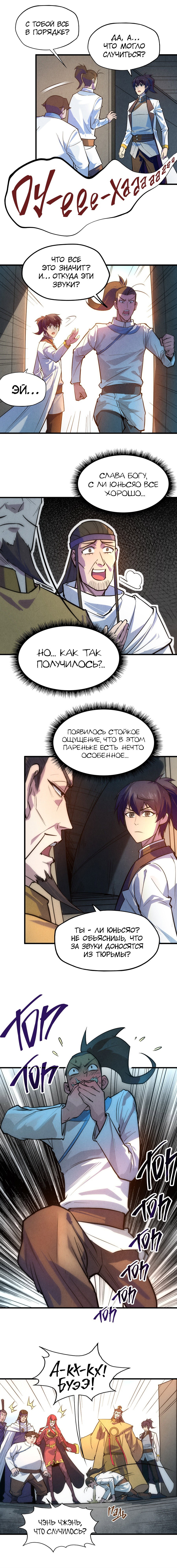 Read Сильнейший во все времена RU Manga Online