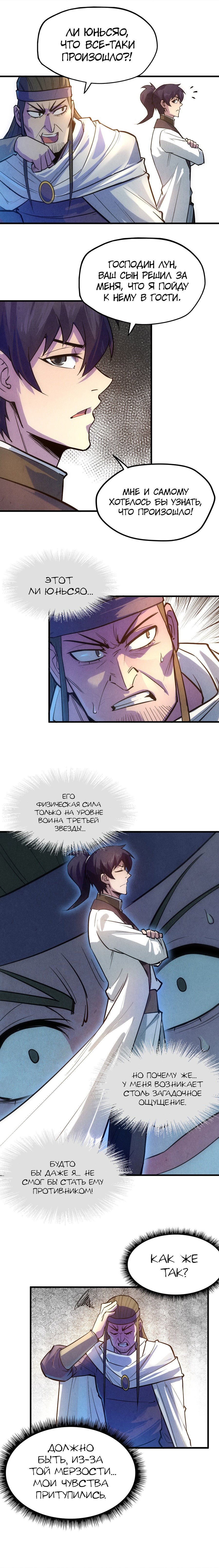 Read Сильнейший во все времена RU Manga Online