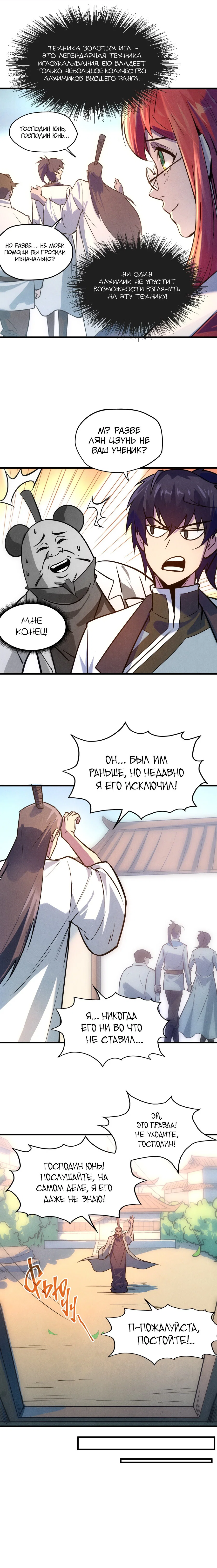 Read Сильнейший во все времена RU Manga Online
