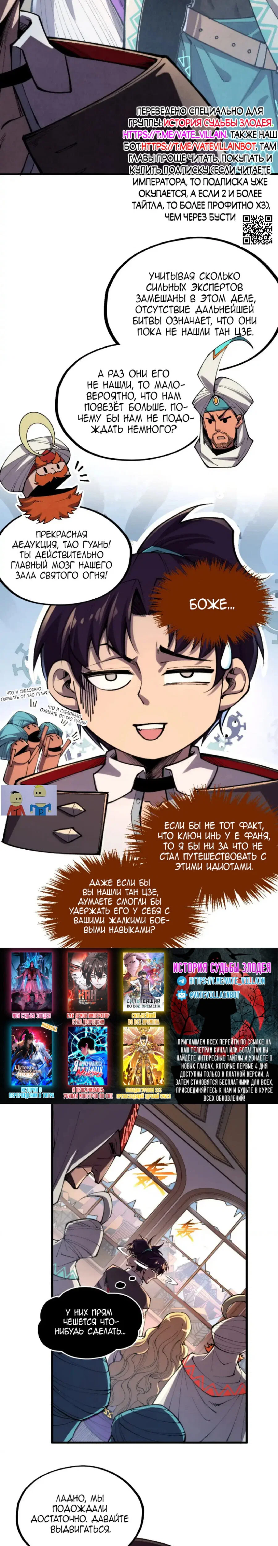 Read Сильнейший во все времена RU Manga Online