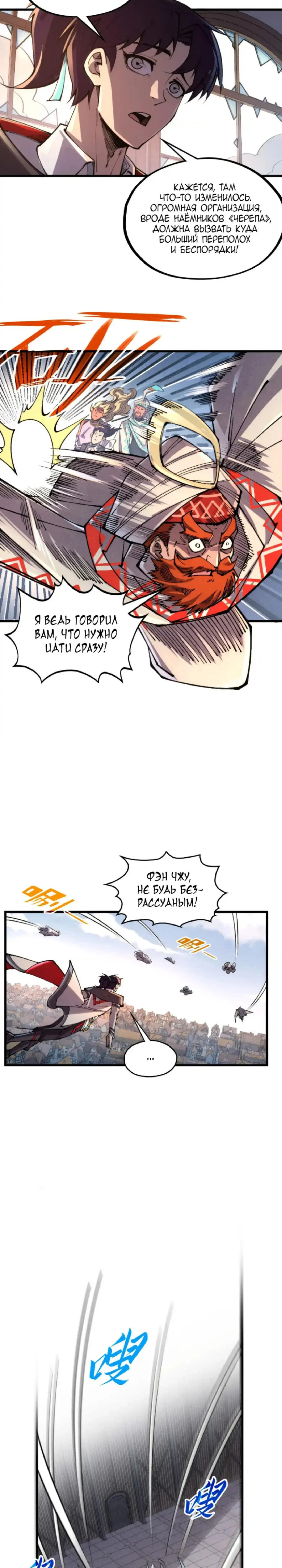 Read Сильнейший во все времена RU Manga Online