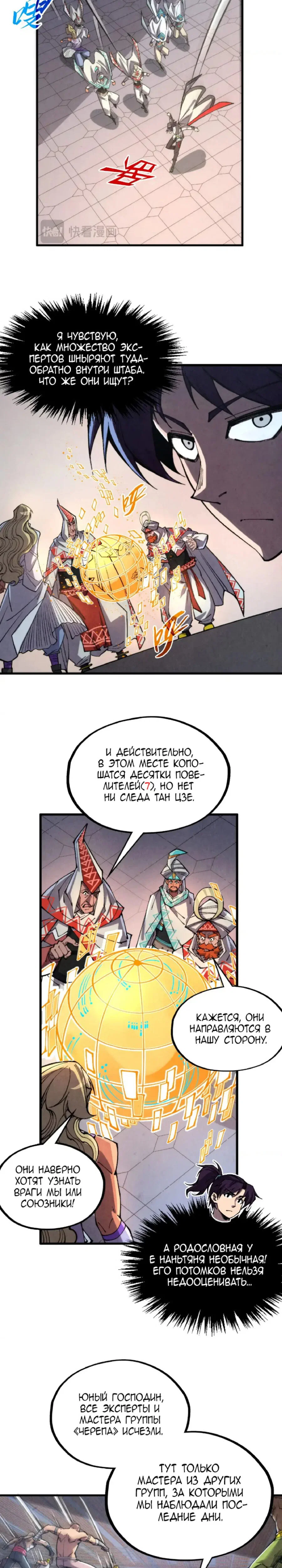 Read Сильнейший во все времена RU Manga Online