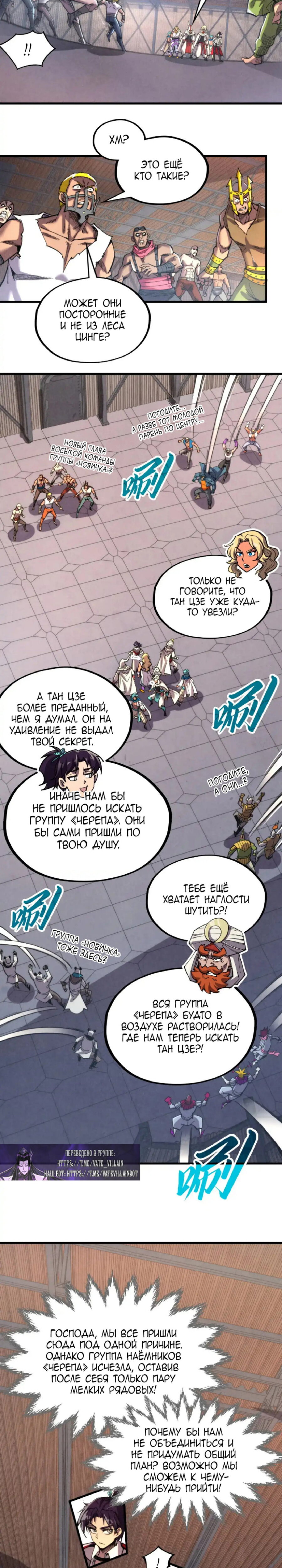 Read Сильнейший во все времена RU Manga Online