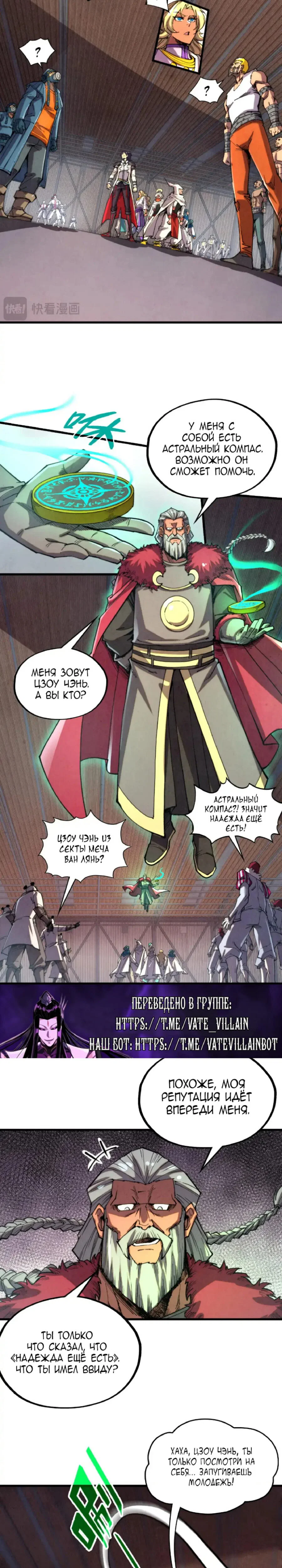 Read Сильнейший во все времена RU Manga Online