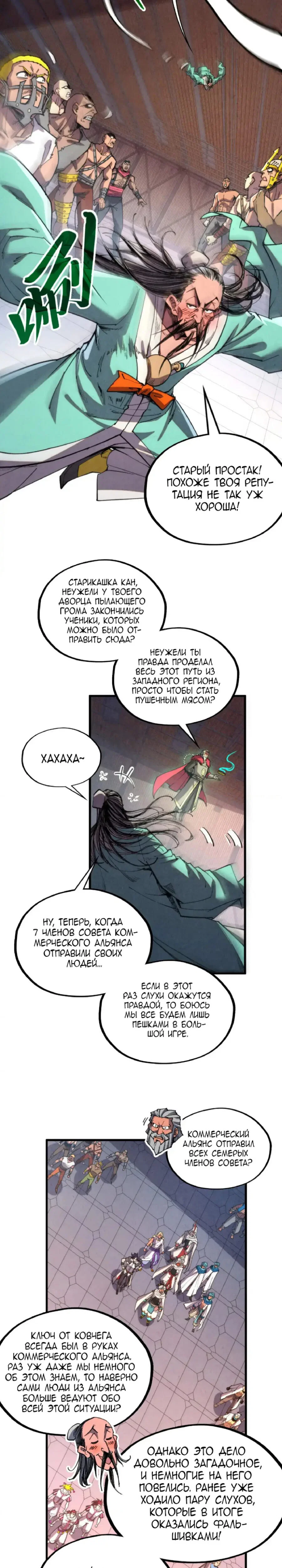 Read Сильнейший во все времена RU Manga Online
