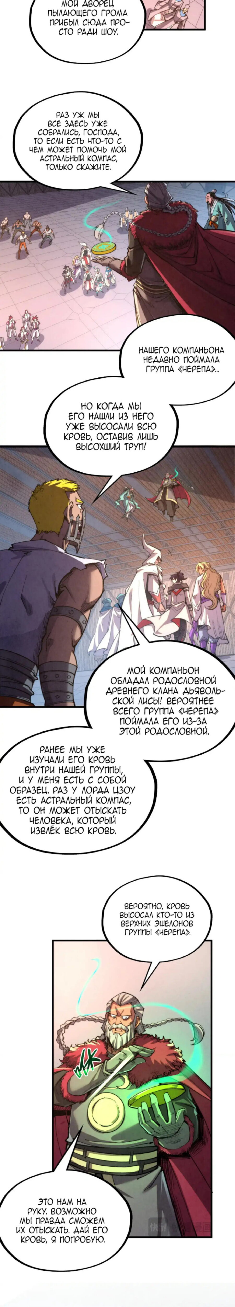 Read Сильнейший во все времена RU Manga Online