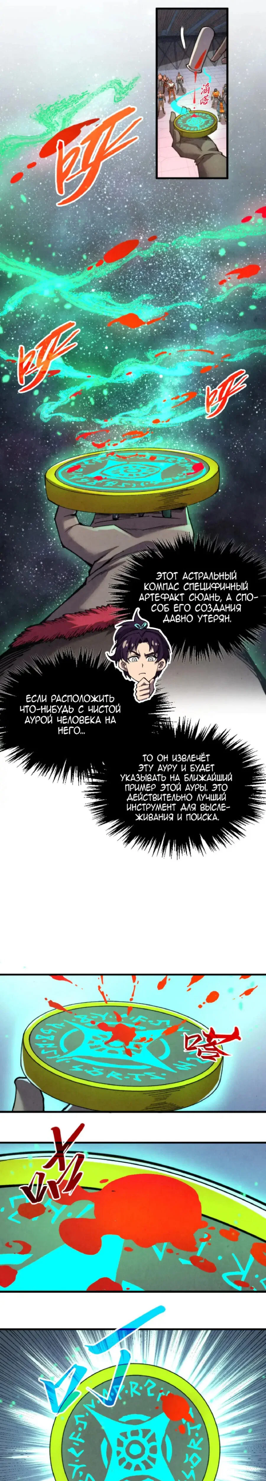 Read Сильнейший во все времена RU Manga Online