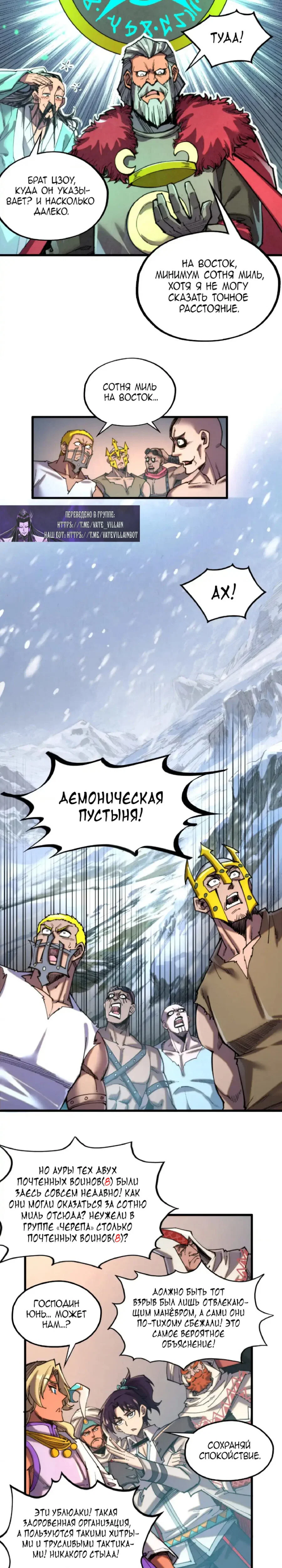 Read Сильнейший во все времена RU Manga Online