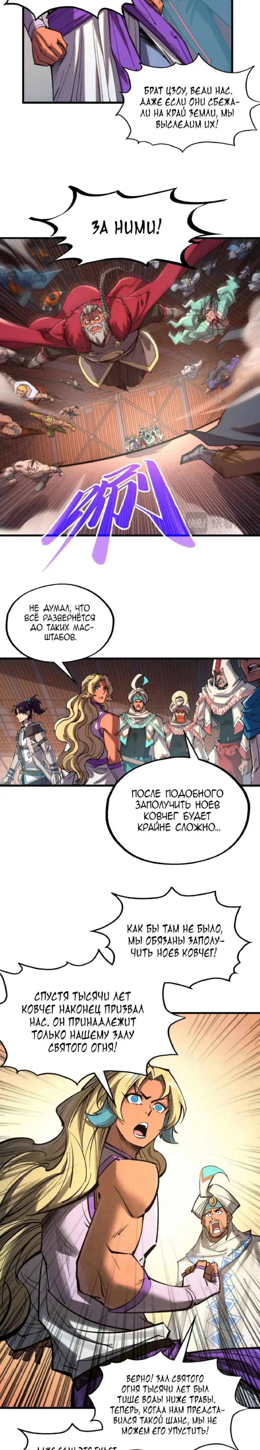 Read Сильнейший во все времена RU Manga Online