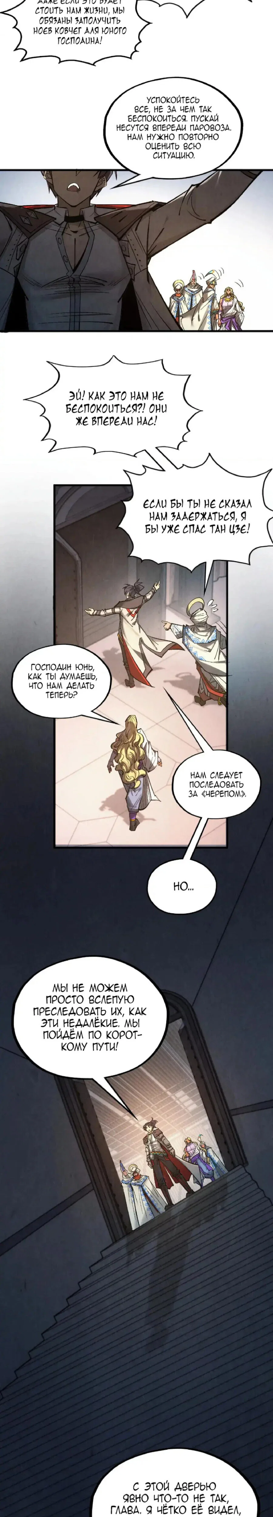 Read Сильнейший во все времена RU Manga Online
