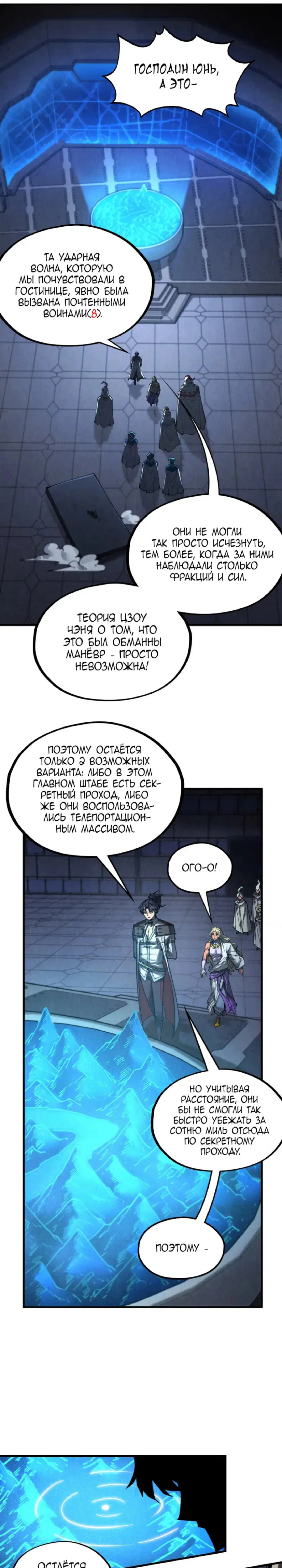 Read Сильнейший во все времена RU Manga Online
