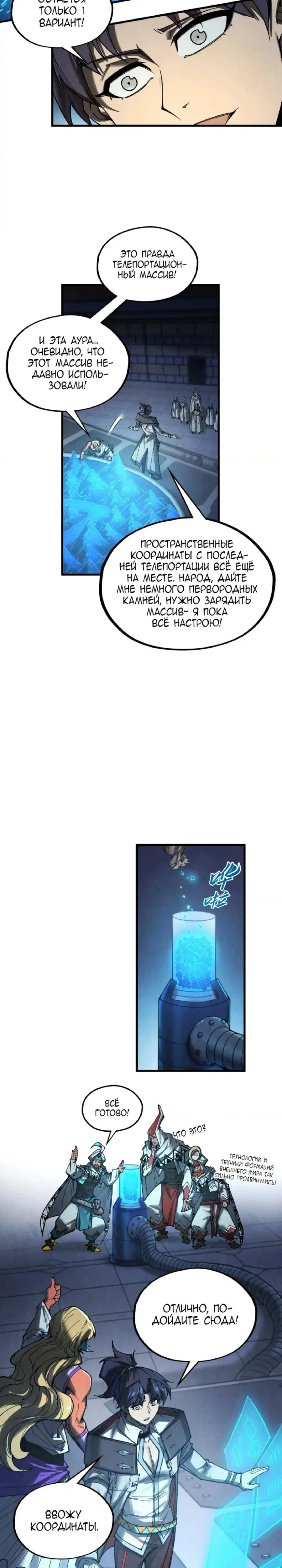 Read Сильнейший во все времена RU Manga Online