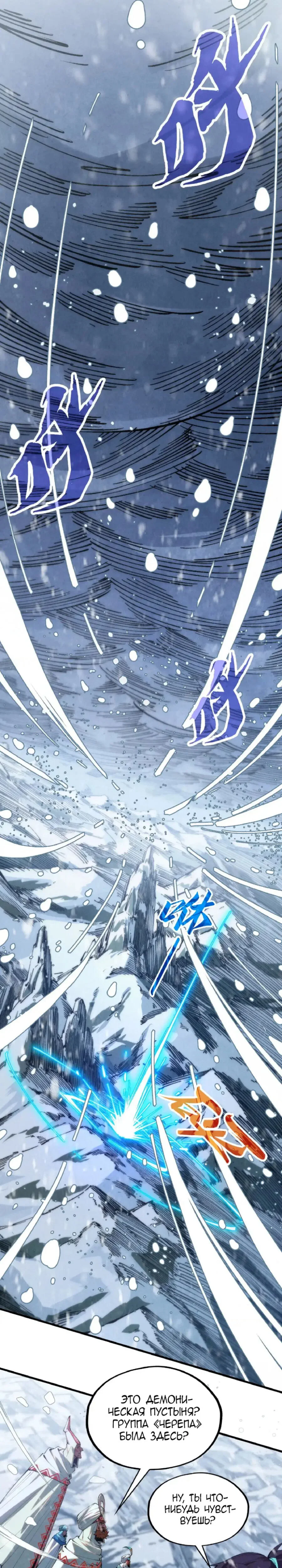 Read Сильнейший во все времена RU Manga Online