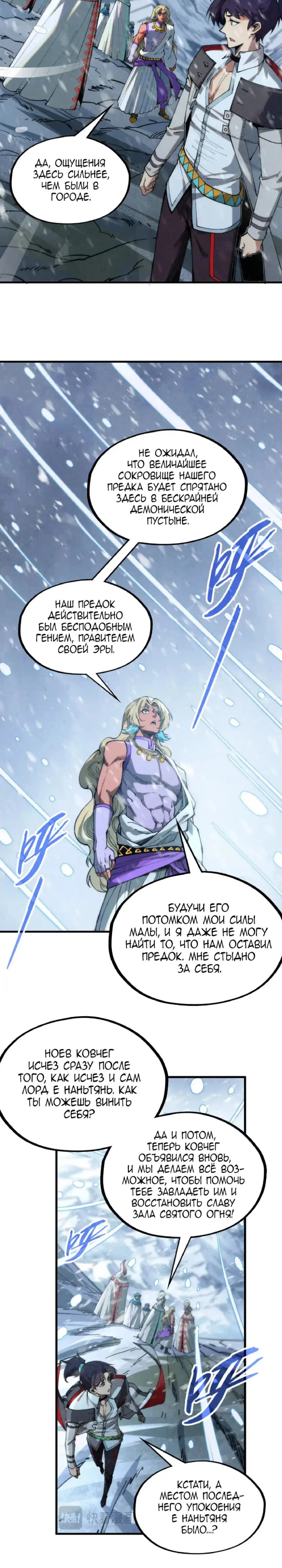 Read Сильнейший во все времена RU Manga Online