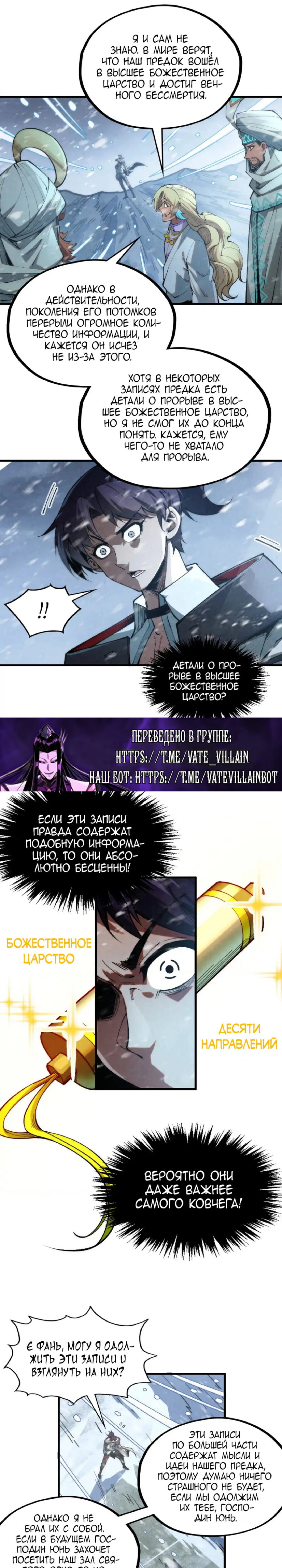 Read Сильнейший во все времена RU Manga Online