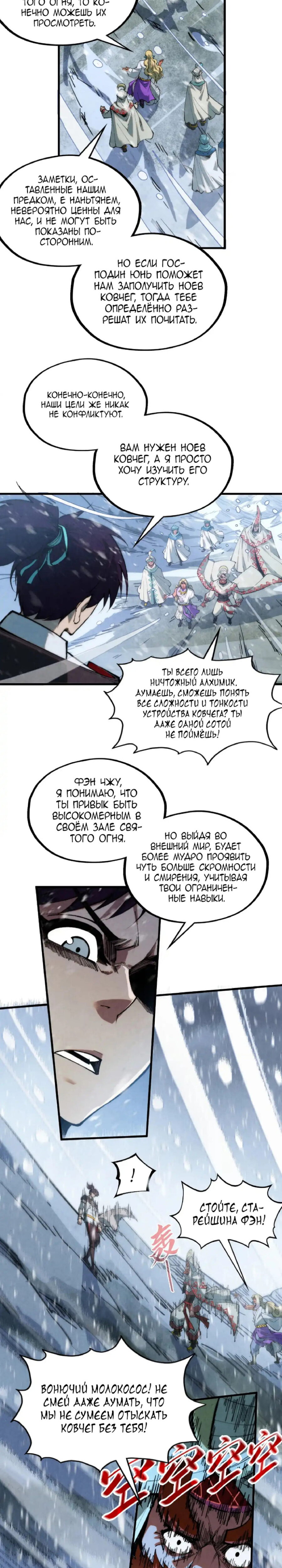 Read Сильнейший во все времена RU Manga Online